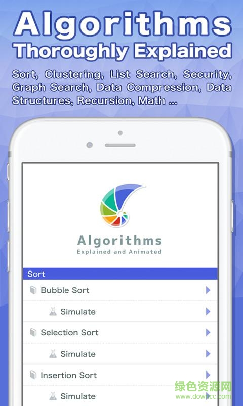 算法詳解 v1.1.2 安卓版 1