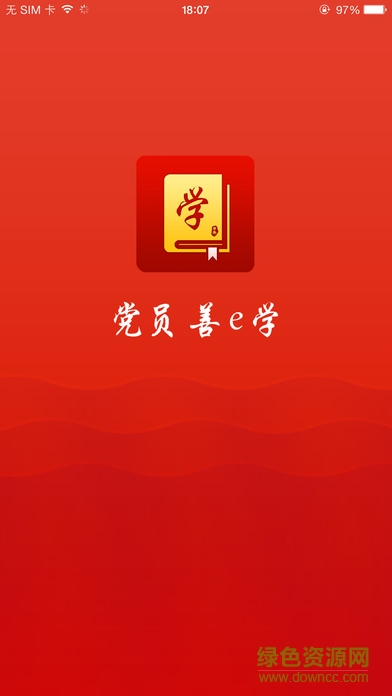黨員善e學(xué)app