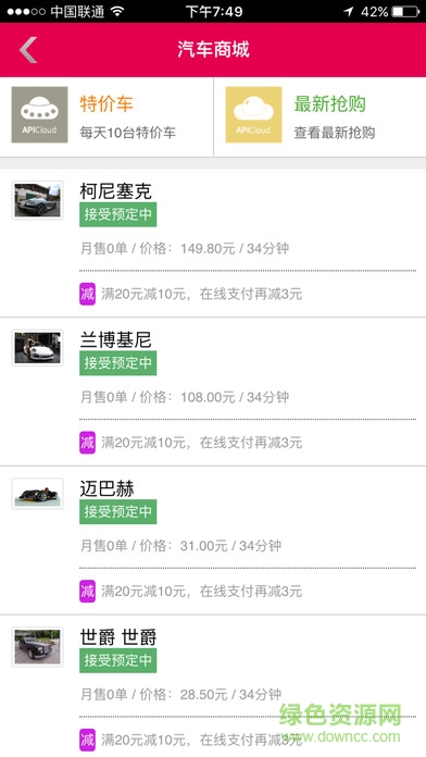 夢魚嗨咔(汽車服務(wù)) v0.0.31 官網(wǎng)安卓版 2