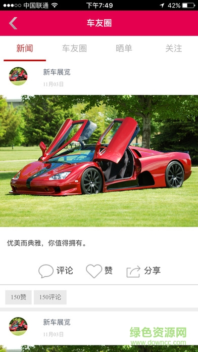 夢魚嗨咔(汽車服務(wù)) v0.0.31 官網(wǎng)安卓版 3