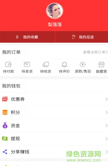 喵海购手机客户端 v1.6 安卓版1