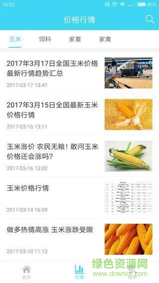 養(yǎng)殖通手機(jī)版 v1.0.3 安卓版 1
