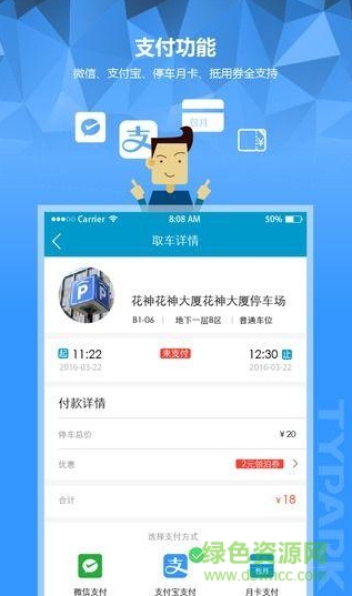 領(lǐng)泊手機(jī)版 v1.2.0 官網(wǎng)安卓版 1