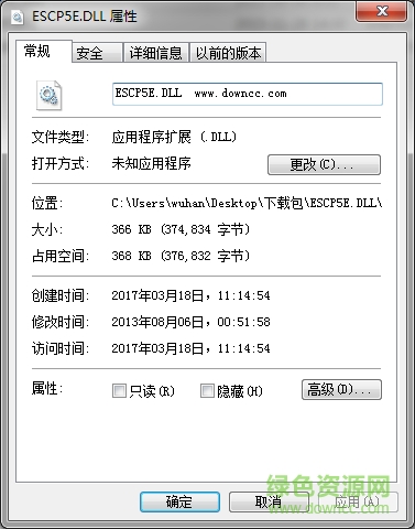 愛普生escp5e.dll  0