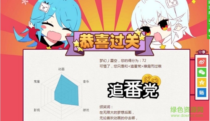 2017B站彈幕禮儀答題答案 2017B站彈幕禮儀答題答案