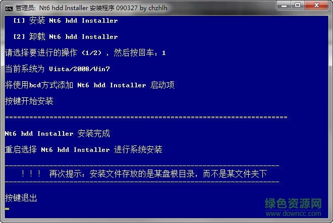 nt6 hdd installer nt6 hdd installer 64位