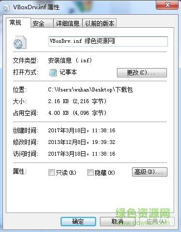 vboxdrv.inf文件  0