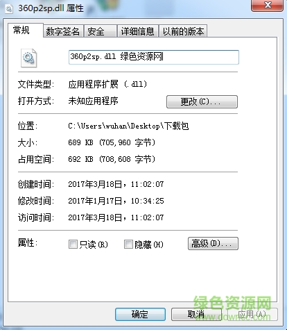 360p2sp.dll文件  0