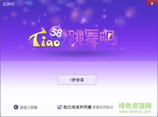 跳舞吧多人視頻空間 v4.60 官方版 0