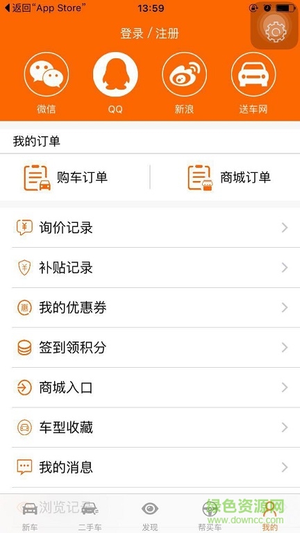 送車中國手機客戶端 v2.0 官網(wǎng)安卓版 1