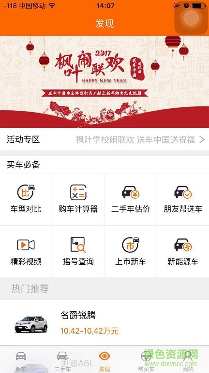 送車中國手機客戶端 v2.0 官網(wǎng)安卓版 2