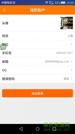 偉業(yè)購客戶端 v1.0 安卓版 1