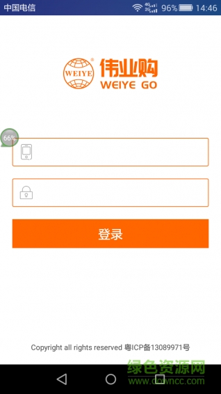 偉業(yè)購客戶端 偉業(yè)購客戶端