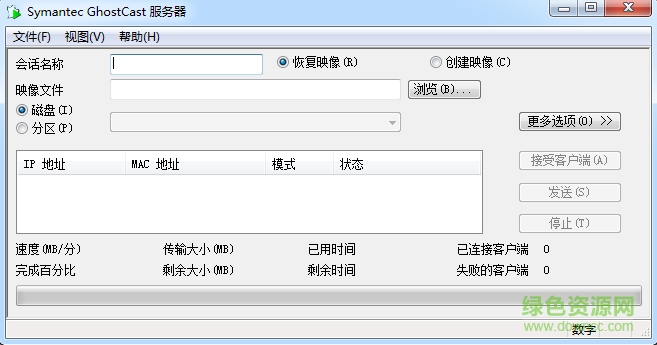 Symantec Ghost v12.0.0.4112 最新版 0
