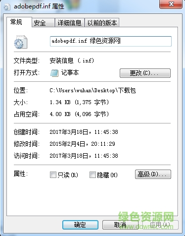 adobepdf.inf 64位 0