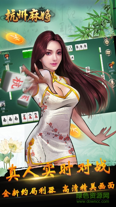 杭州麻將手機(jī)免費(fèi)版 v7.0.16 安卓版 2