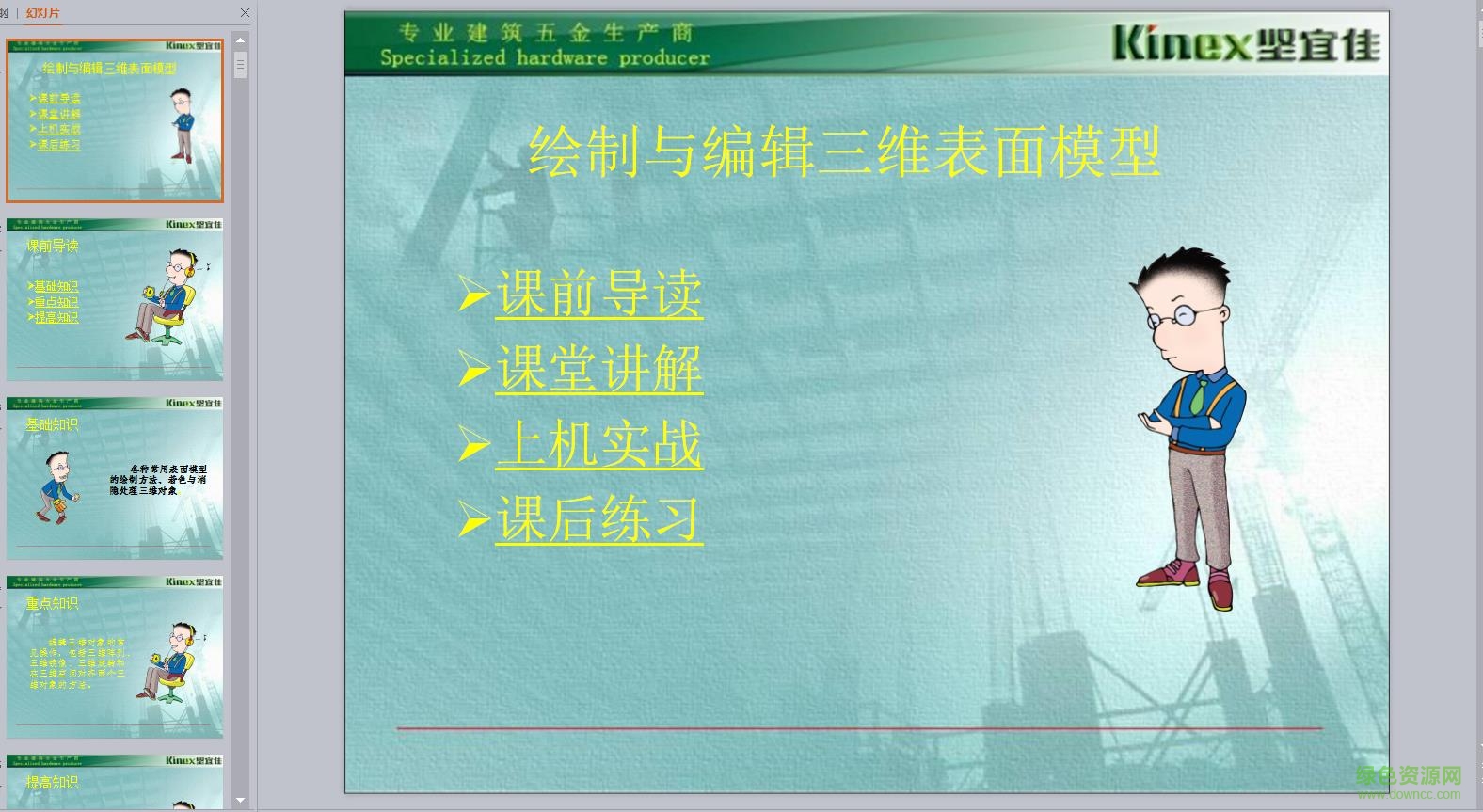 cad2017制图初学入门 cad2017三维制图教程下载