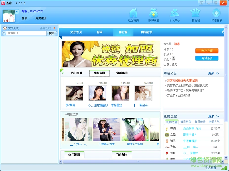 迷宮98多人視頻 v3.0.1 官方版 0