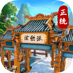 冒險江湖ios客戶端