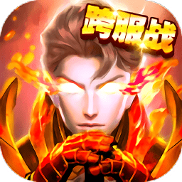 烈焰狂暴變態(tài)公益服