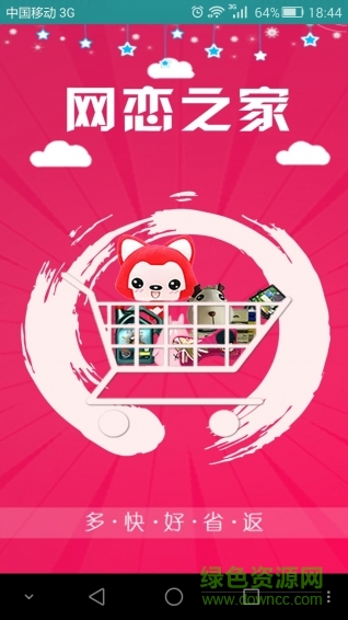 網(wǎng)戀之家客戶端 網(wǎng)戀之家客戶端