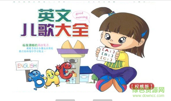 英語兒歌大全100首mp3打包  0