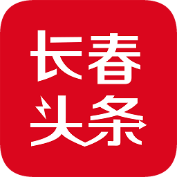 長(zhǎng)春頭條
