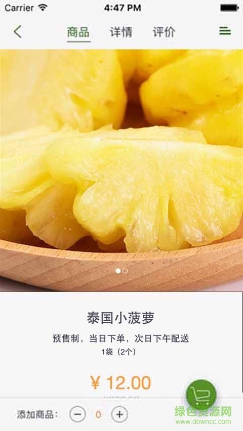 健康快車客戶端