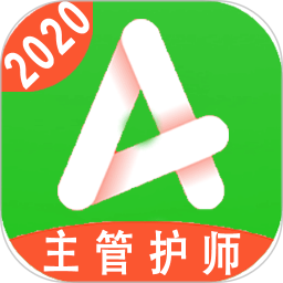 主管護(hù)師學(xué)習(xí)平臺(tái)