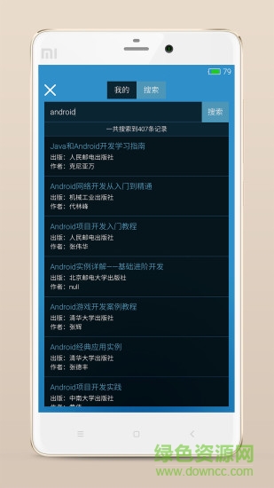 北师盒子mini v1.1.2 安卓最新版3