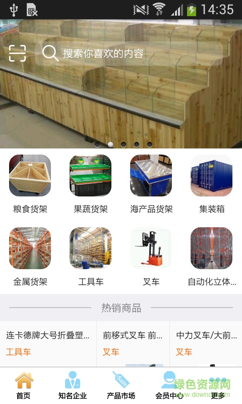 超市貨架客戶端