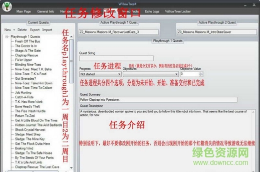 willowtree中文版 willowtree中文版下載