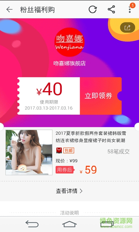 惠購頻道app v1.0.2 安卓版 3