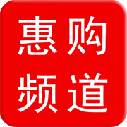 惠購頻道app