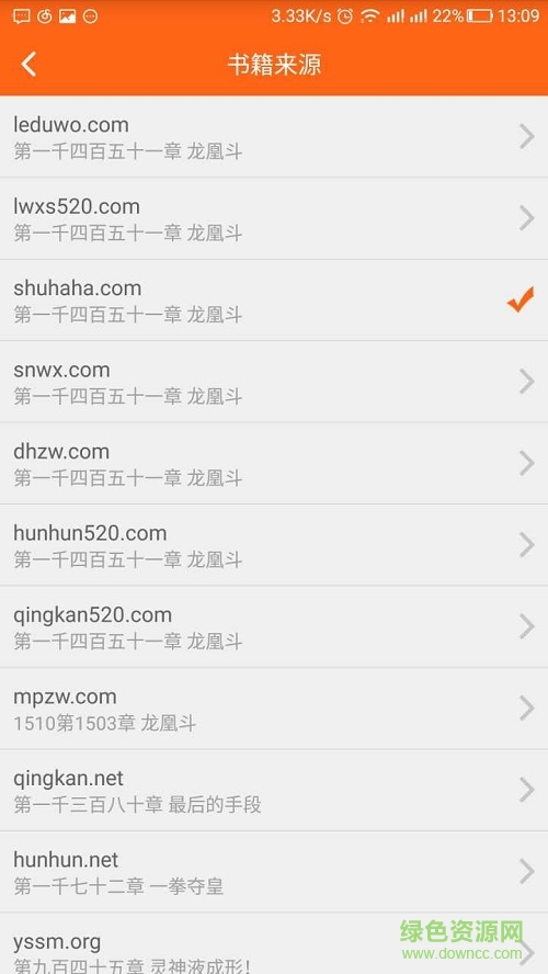 全下網(wǎng)小說(shuō)軟件手機(jī)版 v1.0.7 安卓版 2