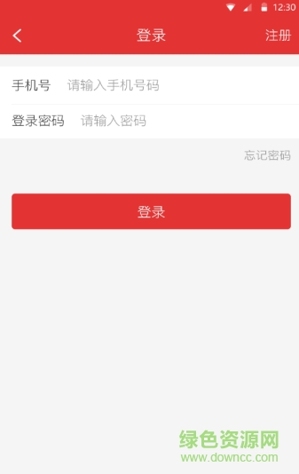 中商城手機客戶端 v2.3.0 安卓版 1