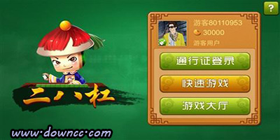 二八杠游戲大全-二八杠游戲手機(jī)版-二八杠游戲免費(fèi)下載