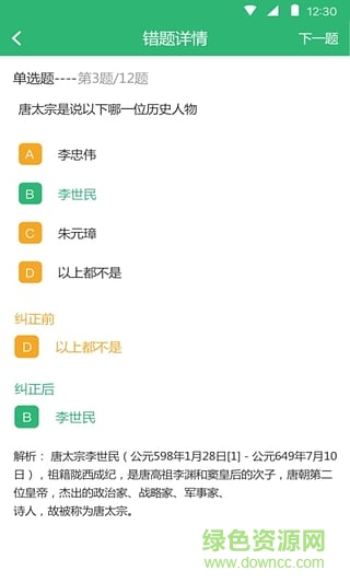 云书包家长版 云书包家长版