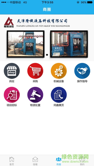 同鑫資訊ios版 v3.2.7 iphone版 1