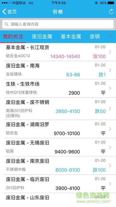 同鑫資訊 同鑫資訊ios版