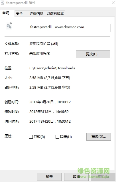 fastreport.dll文件  0