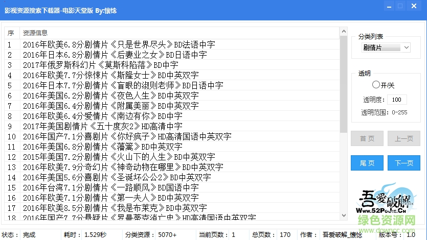 影視資源搜索下載器電影天堂版  0