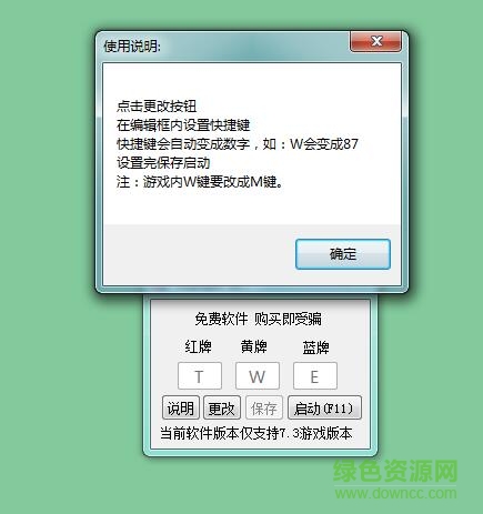 lol雨魚卡牌大師切牌器 v7.5 最新綠色版 0