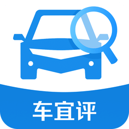 車宜評企業(yè)版