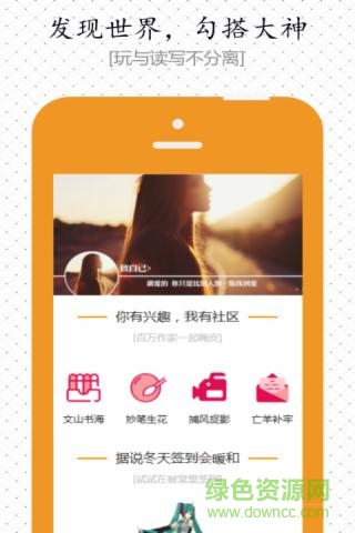 雞湯創(chuàng)作 v2.1.4 安卓最新版 0