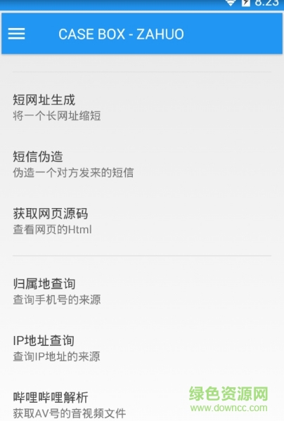 CASE BOX(AD盒子續(xù)作) v5.2 安卓版 0