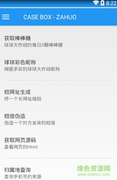 CASE BOX(AD盒子續(xù)作) v5.2 安卓版 1