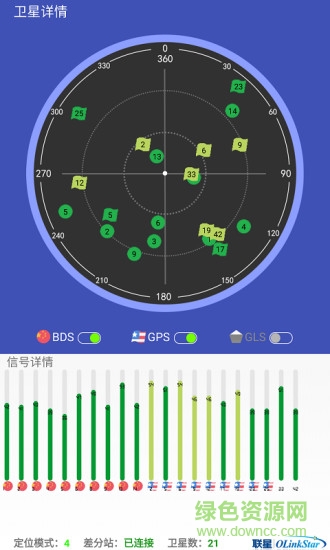 北斗助手app 官方下載安裝