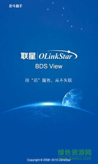 北斗助手最新版 v2.7 安卓版 0