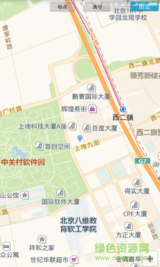 北斗助手最新版 v2.7 安卓版 3